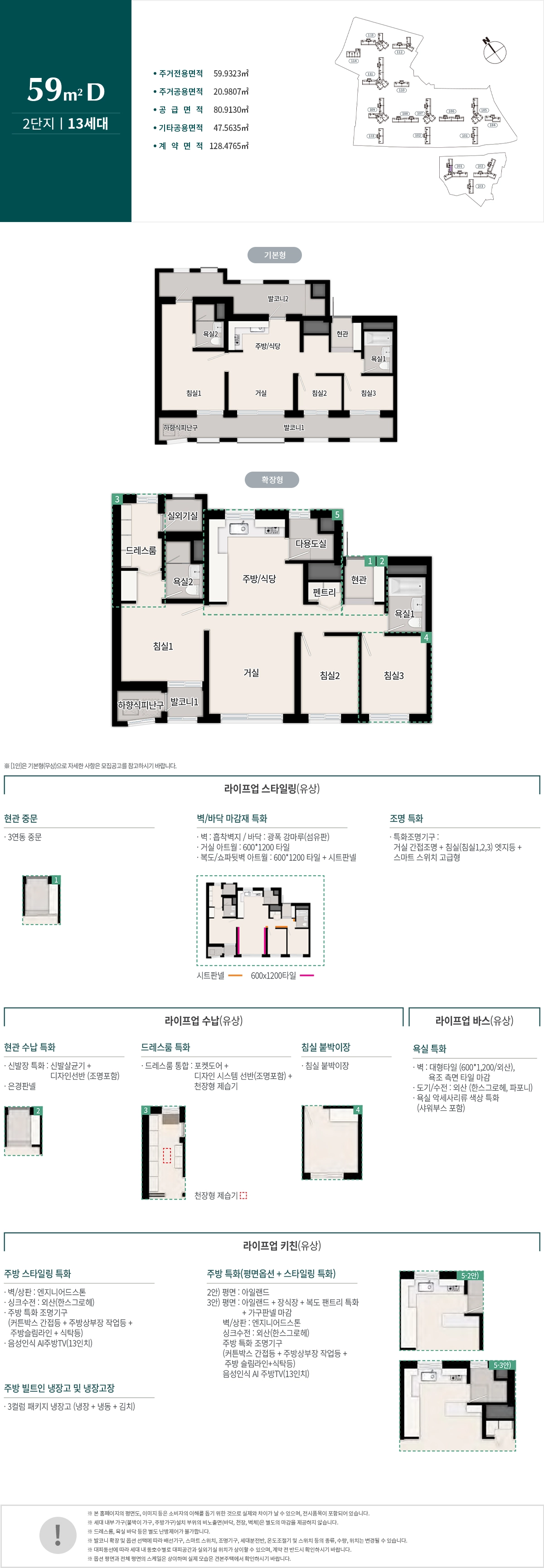 59d타입구조