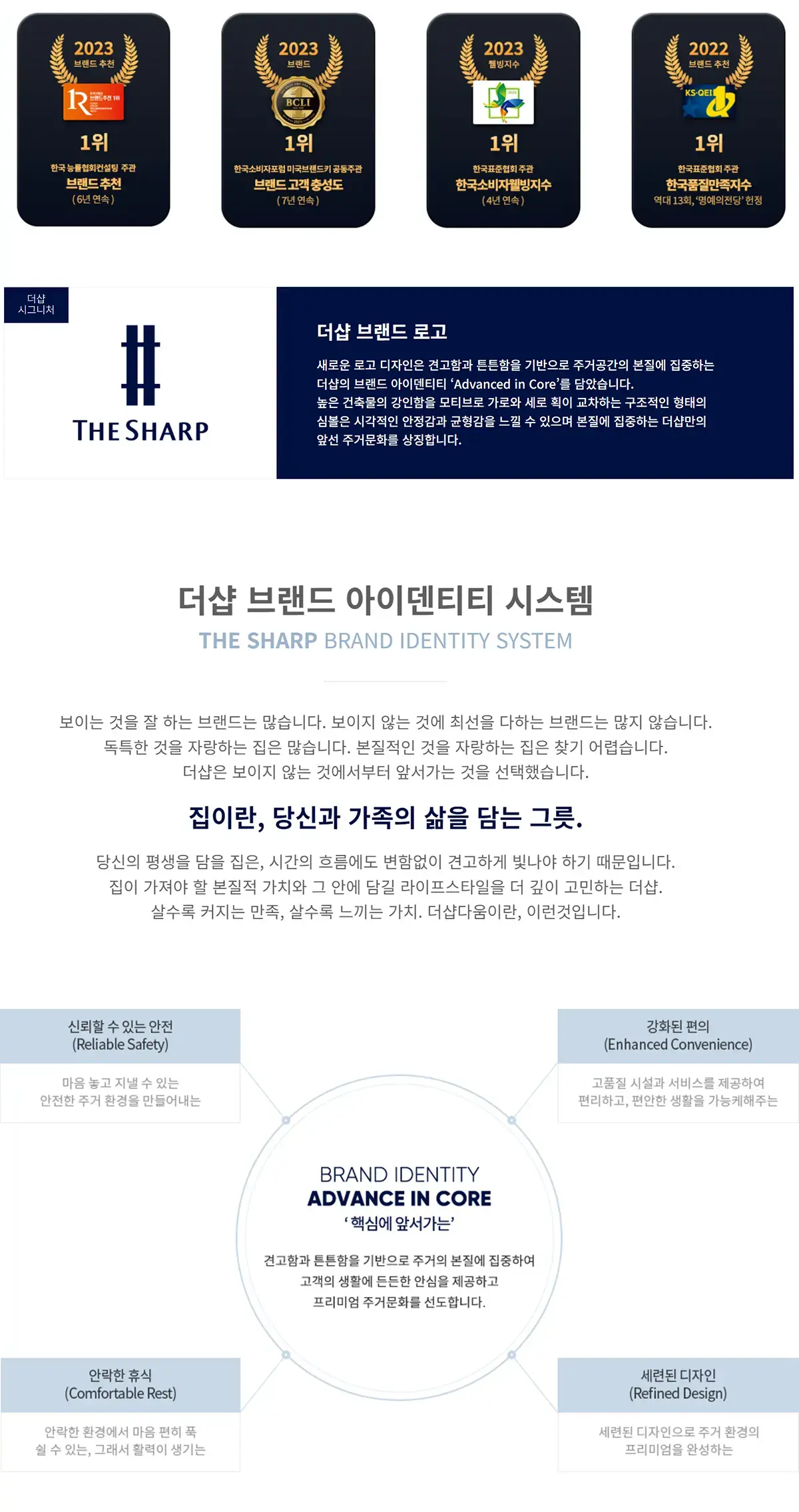 포스코이앤씨 소개