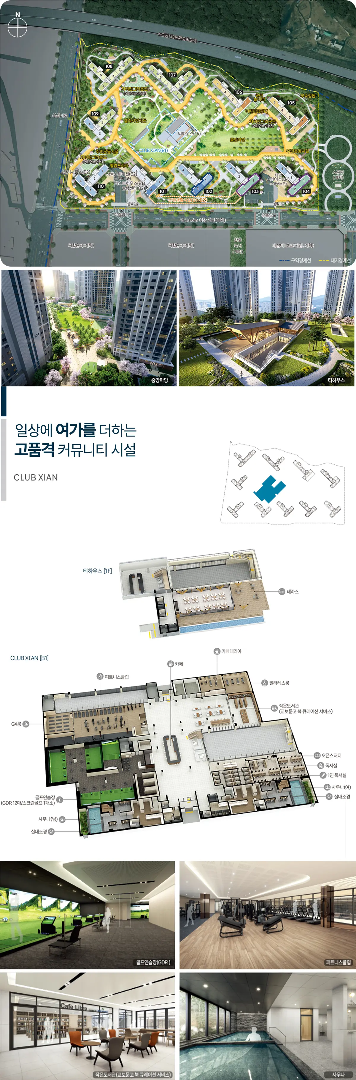 북오산 내삼미2구역 A1블럭 단지배치도